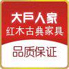 大户人家红木古典家具的LOGO