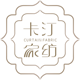 卡汀布艺软装定制馆