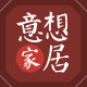 意想家居的LOGO