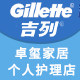 吉列男士剃须护理店