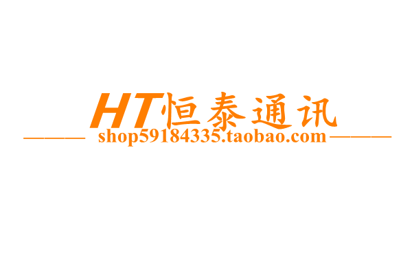 恒泰通訊直销店