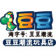 豆豆潮流玩具店