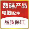 卓越电脑配件批发商的LOGO