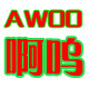 AWOO宠物商城的LOGO