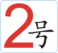 深圳市赛领电子