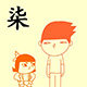 否否家童装店