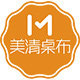 美清高端桌布