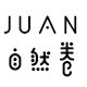自然卷 juan