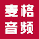麦格数码音频店