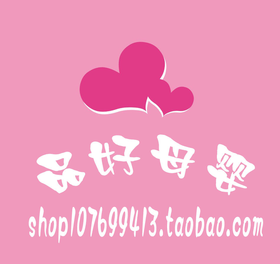 品好母婴的LOGO