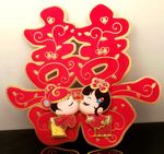 暖洋洋喜庆用品