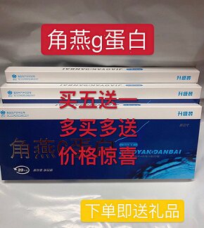 角燕G蛋白厂家店