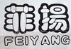 尽善镜美艺工坊