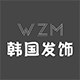 WZM韩国发饰