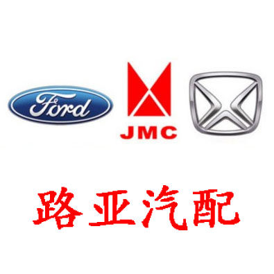 路亚汽配江铃配件的LOGO