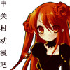 COSER假发