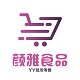 颜雅食品