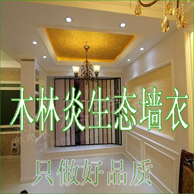 木林炎生态墙衣的LOGO