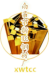 南昌市旺新铜材厂的LOGO