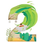 阴历二月三十