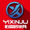 怡鑫居家具的LOGO
