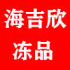 海吉欣冻品的LOGO