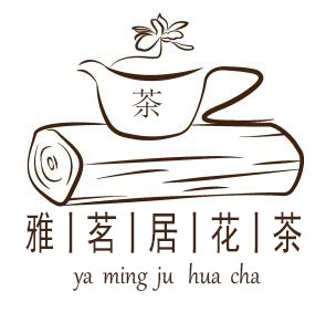 雅茗居花茶艺