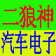 深圳御丰科技