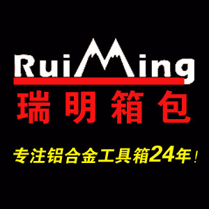 山东瑞明箱包有限公司的LOGO