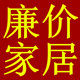 廉价家居饰品