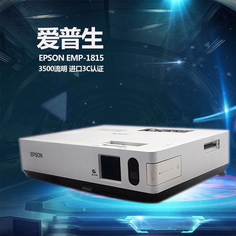 二手投影机批发商