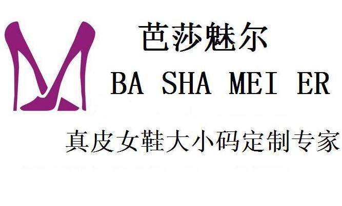 芭莎魅尔时尚大码女鞋