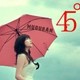 45度仰视居家日用