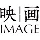 映画IMAGE