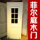 菲尔庭家居生活馆