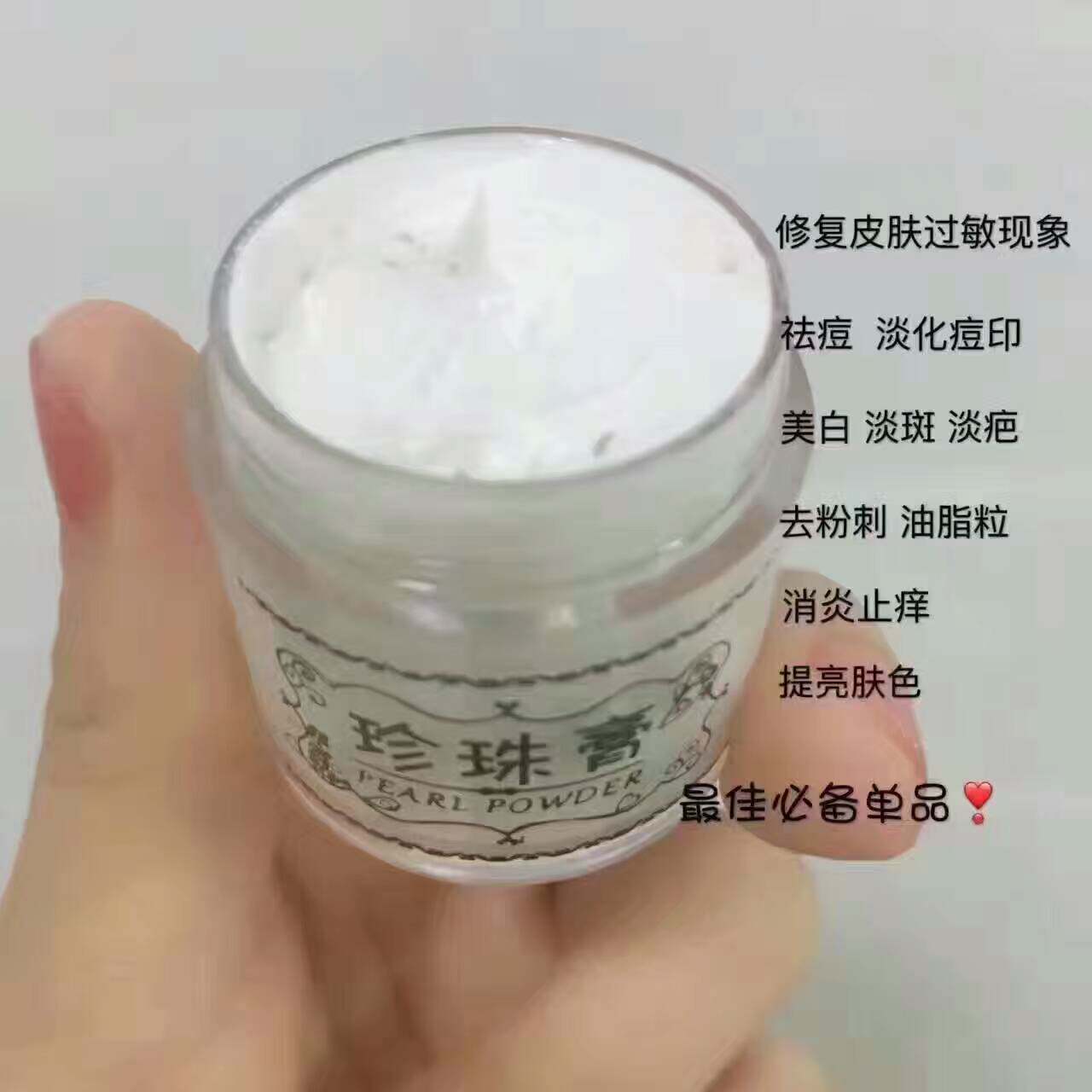南澳珍珠膏专业户的LOGO