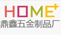 鼎鑫五金制品厂的LOGO