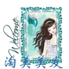 淘美美容美发用品店的LOGO