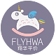 翔华居家日用专营店的LOGO
