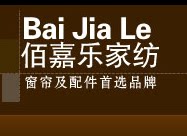 佰嘉乐家纺的LOGO