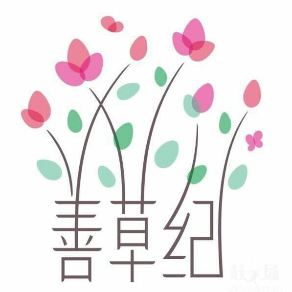 善草纪正品折扣店