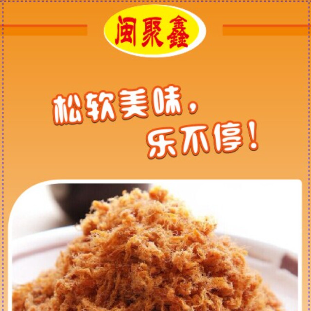 闽聚鑫食品企业店的LOGO