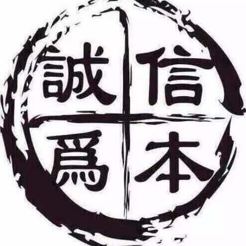 信誉老店铺的LOGO