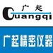 平衡机平衡泥平衡夹动平衡加工广起厂家24小时营业店的LOGO