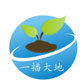 一播大地的LOGO
