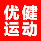 优健运动专营店