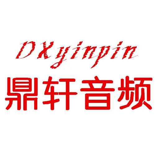鼎轩音频的LOGO