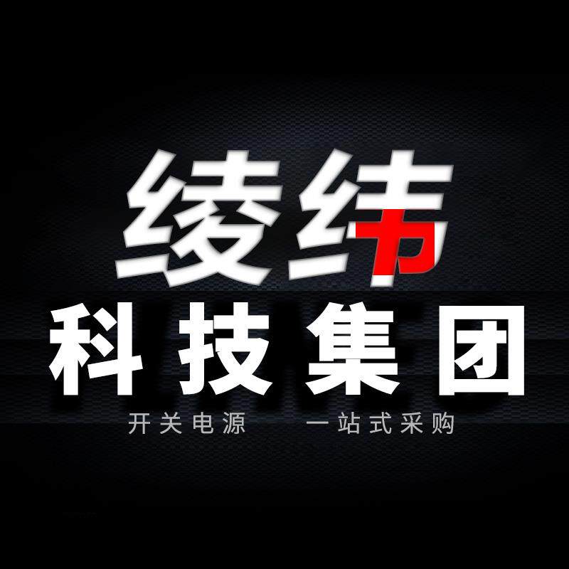 绫纬科技集团的LOGO