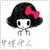 梦蝶伊人家居