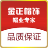 金正帽饰